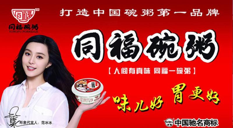 河北同福粥道生產(chǎn)團隊蒞臨我司參觀考察